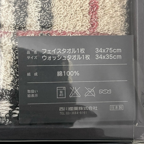 Burberry Hand and face Towel - Picture 2 of 3